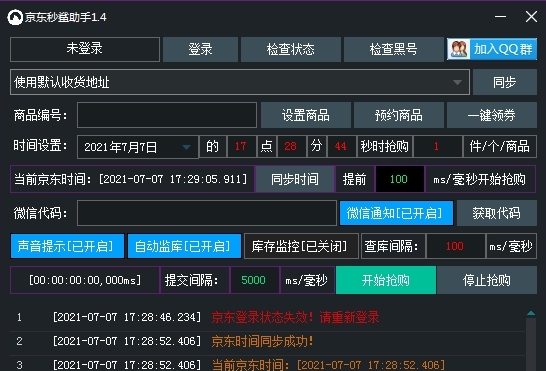 秒鲨助手1.3 v1.25 秒鲨助手1.3 v1.25