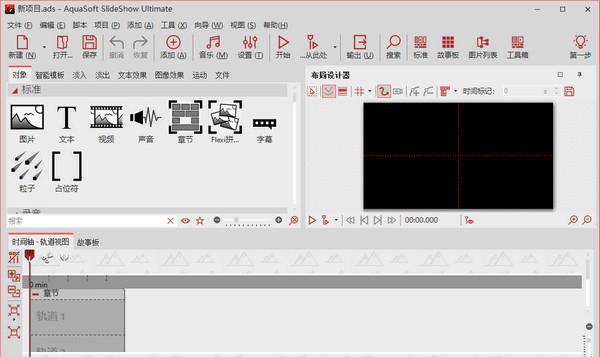 AquaSoft SlideShow Ultimate(电子相册制作工具) v12.3.06 AquaSoft SlideShow Ultimate(电子相册制作工具) v12.3.06