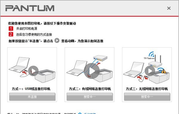 奔图Pantum P3308DW打印机驱动 v2.1.5 奔图Pantum P3308DW打印机驱动 v2.1.5
