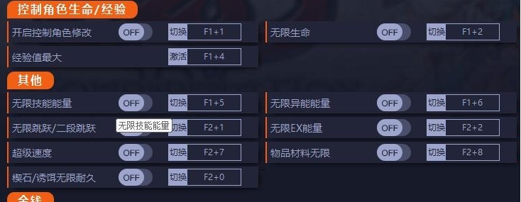 伊苏9十七项修改器 v1.0.8 伊苏9十七项修改器 v1.0.8