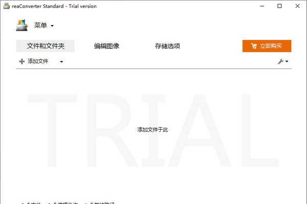 reaConverter Standard(图片批量转换软件) v7.663 reaConverter Standard(图片批量转换软件) v7.663
