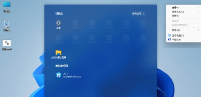 Windows11企业版 v22000.7 Windows11企业版 v22000.7