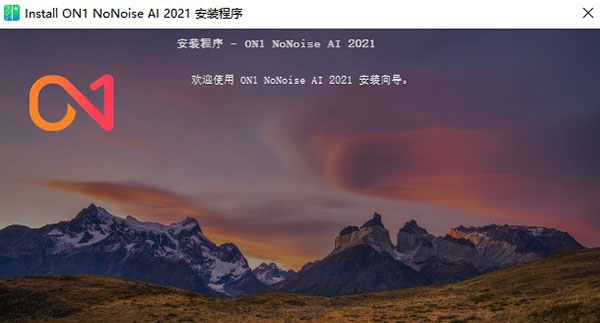ON1 NoNoise AI 2021 v16.0.0.10752 ON1 NoNoise AI 2021 v16.0.0.10752