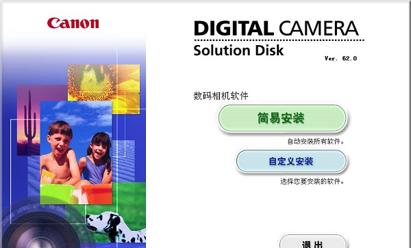 ZoomBrowser EX(多功能图像编辑与处理工具) v6.9.6 ZoomBrowser EX(多功能图像编辑与处理工具) v6.9.6