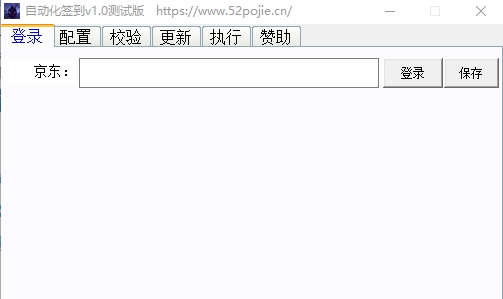 京东休闲游戏自动化签到助手 v1.4 京东休闲游戏自动化签到助手 v1.4