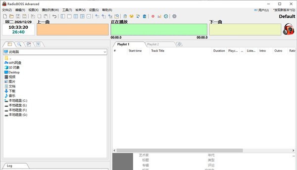 RadioBOSS Advanced(定时播音软件) v6.0.6.7