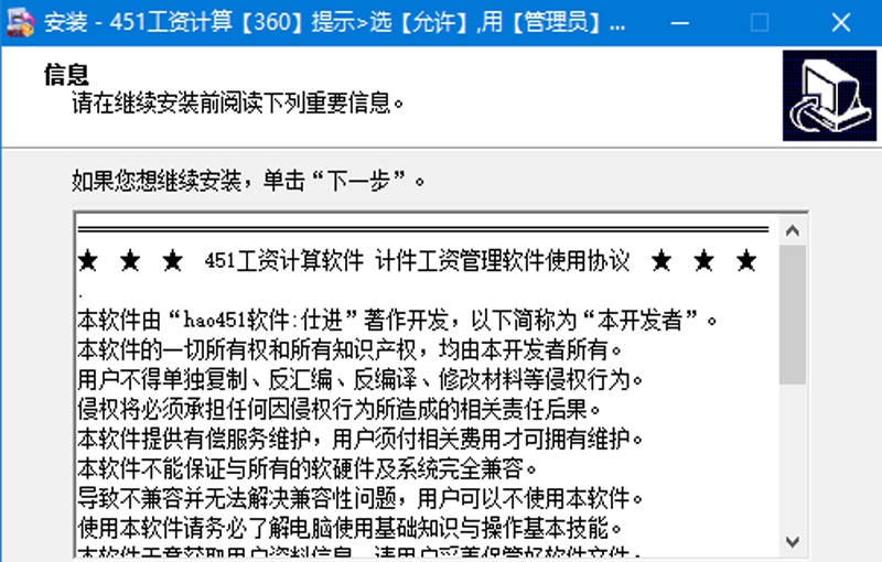 451计件工资软件 v3.27 451计件工资软件 v3.27