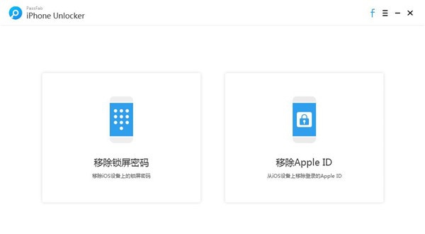 PassFab iPhone Unlocker(苹果IOS解锁工具) v3.0.3.11 PassFab iPhone Unlocker(苹果IOS解锁工具) v3.0.3.11