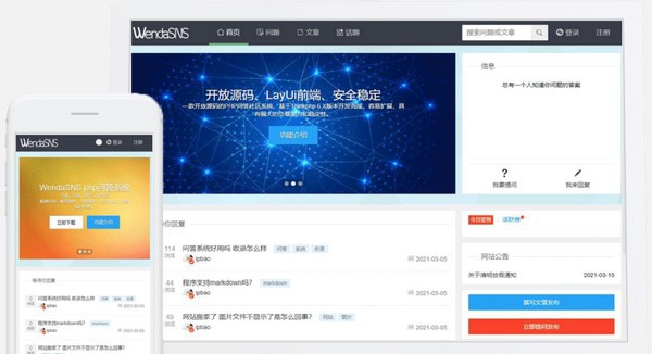 Wendasns(问答社区系统) v2.0.6 Wendasns(问答社区系统) v2.0.6