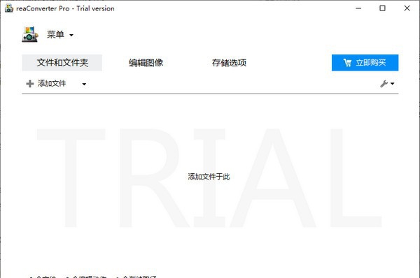 reaConverter Pro(电脑图片格式转换器) v7.663 reaConverter Pro(电脑图片格式转换器) v7.663