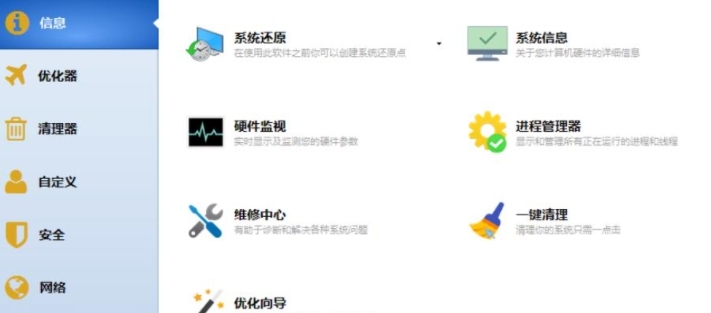 Win10 Manager优化软件 v3.5.6 Win10 Manager优化软件 v3.5.6