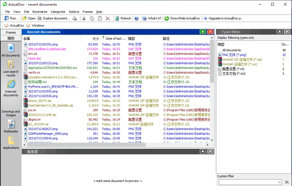 ActualDoc Standard(文件管理工具) v3.5.0.3005 ActualDoc Standard(文件管理工具) v3.5.0.3005