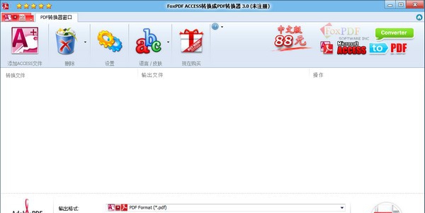 FoxPDF Access to PDF Converter(access转PDF工具) v3.6 FoxPDF Access to PDF Converter(access转PDF工具) v3.6