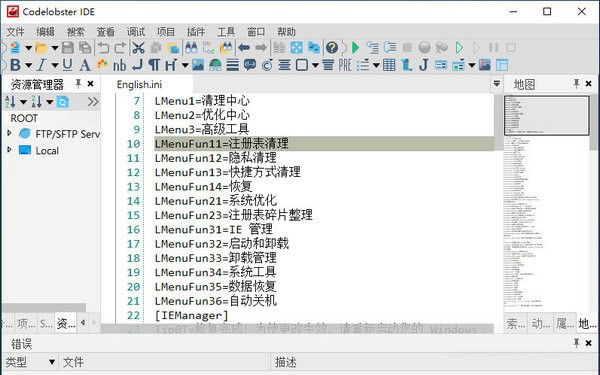 Codelobster IDE(代码编辑器) v1.14 Codelobster IDE(代码编辑器) v1.14