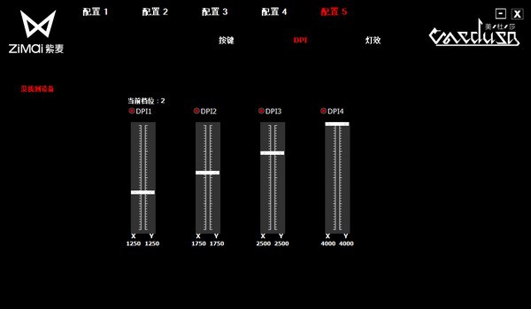 麦本本美杜莎鼠标驱动 v1.0.0.5 麦本本美杜莎鼠标驱动 v1.0.0.5
