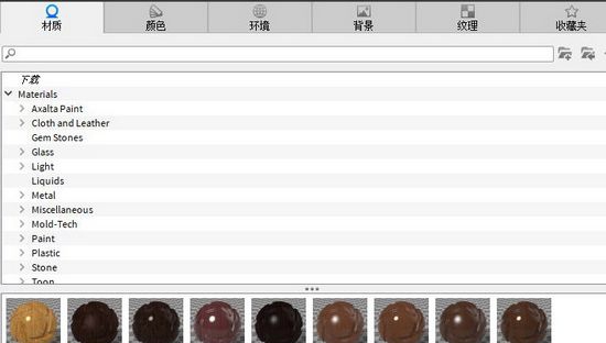 keyshot材质包(3D渲染素材包) v1.6 keyshot材质包(3D渲染素材包) v1.6