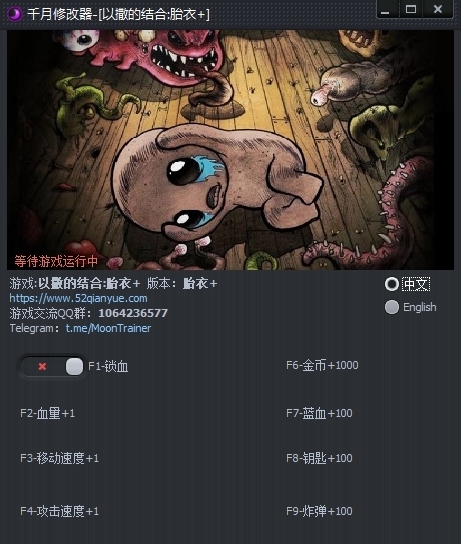 以撒的结合胎衣多功能修改器 v1.0.6 以撒的结合胎衣多功能修改器 v1.0.6