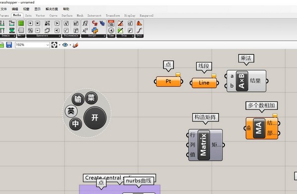 Grasshopper(参数化设计插件) v0.9.76.5