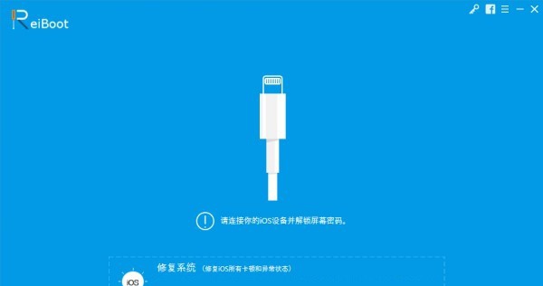 Tenorshare ReiBoot(苹果ios恢复工具) v8.0.12.10