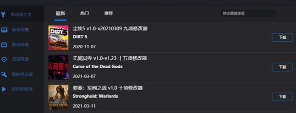 生化危机抵抗计划修改器 v1.6 生化危机抵抗计划修改器 v1.6