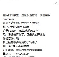 Vight Note临时文本处理 v1.1.11 Vight Note临时文本处理 v1.1.11