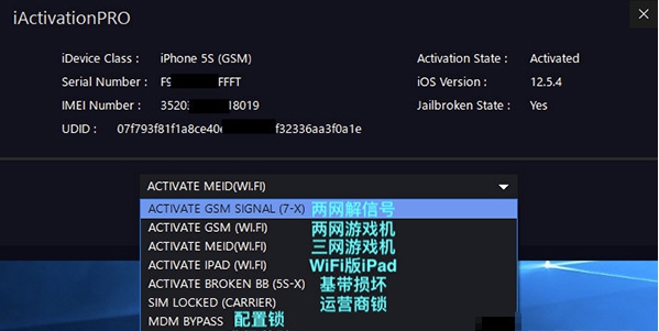 iActivationPRO v2.8