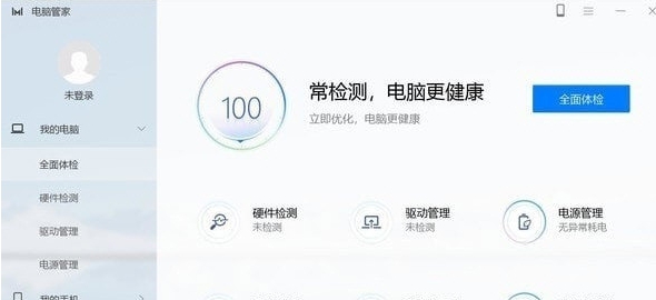 华为电脑管家 v11.1.1.105 华为电脑管家 v11.1.1.105