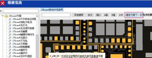 维修宝典 v9.14 维修宝典 v9.14