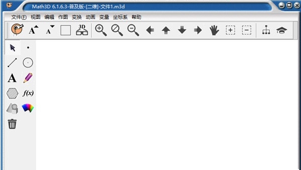 Math3D(立体几何画板) v6.1.6.7 Math3D(立体几何画板) v6.1.6.7