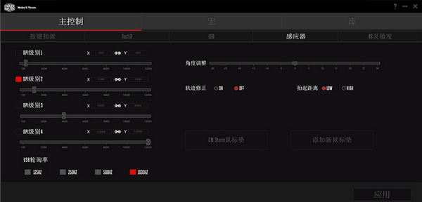 酷冷至尊MM530鼠标驱动 v0.57 酷冷至尊MM530鼠标驱动 v0.57