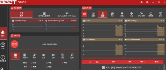 电源检测工具OCCT v9.0.5 电源检测工具OCCT v9.0.5