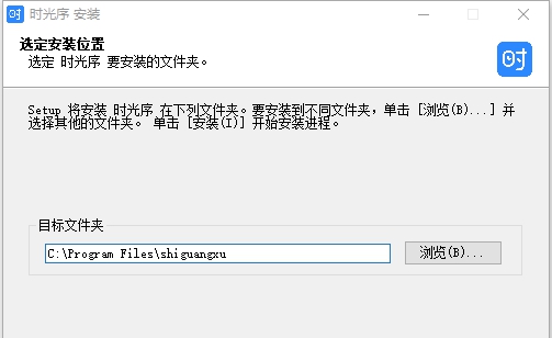 时光序电脑版 v3.13.9 时光序电脑版 v3.13.9