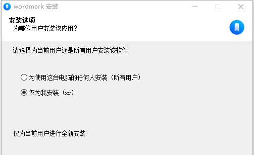 WordMark(markdown编辑器) v3.0.123 WordMark(markdown编辑器) v3.0.123