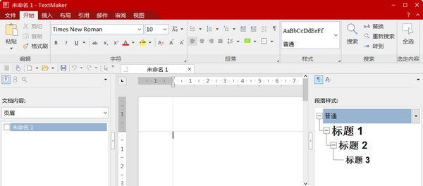 SoftMaker Office 2021(32位) v1034.0715 SoftMaker Office 2021(32位) v1034.0715