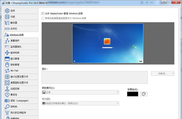 DisplayFusion Pro(多显示器管理工具) v10.6 DisplayFusion Pro(多显示器管理工具) v10.6