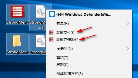 StrongMenu(右键菜单管理) v1.4 StrongMenu(右键菜单管理) v1.4