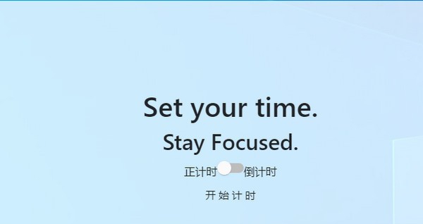 Focus计时器 v1.5 Focus计时器 v1.5