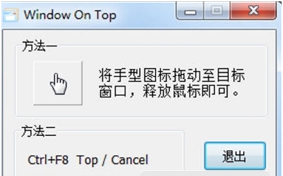 窗口置顶器(winTop) v1.56 窗口置顶器(winTop) v1.56