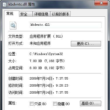 kbdvntc.dll v1.30 kbdvntc.dll v1.30