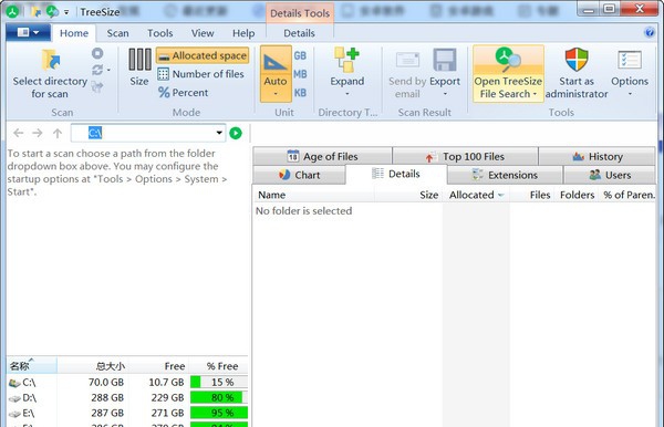 TreeSize(硬盘空间管理工具) v8.1.4.1584 TreeSize(硬盘空间管理工具) v8.1.4.1584