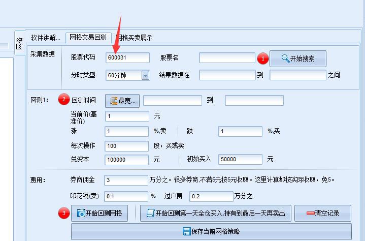 网格回测工具 v1.2.6.4 网格回测工具 v1.2.6.4