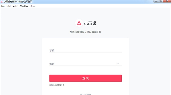 小画桌在线白板 v1.8 小画桌在线白板 v1.8