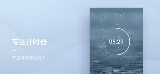 潮汐(极简番茄钟白噪音插件) v1.1.12
