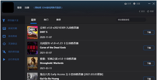 世界盒子修改器风灵月影版 v1.7 世界盒子修改器风灵月影版 v1.7
