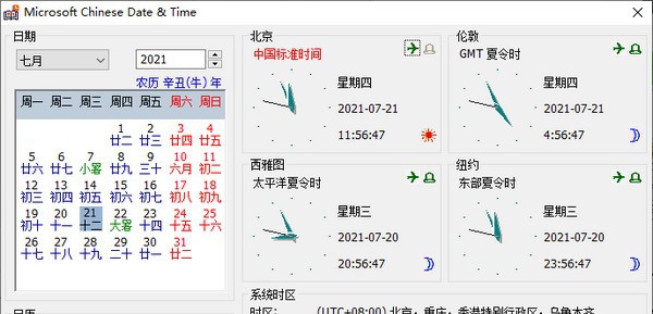 Microsoft Chinese Date & Time(中国日历与世界时钟) v1.7 Microsoft Chinese Date & Time(中国日历与世界时钟) v1.7