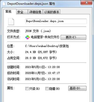 Steam Depot Downloader(steam游戏下载器) v2.4.5 Steam Depot Downloader(steam游戏下载器) v2.4.5