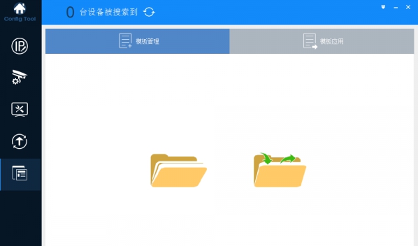大华摄像头ip搜索工具(自动快速配置) v4.10 大华摄像头ip搜索工具(自动快速配置) v4.10