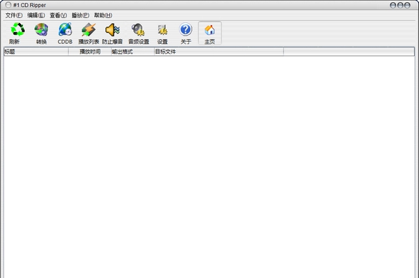 CD Ripper(CD翻录软件) v1.9 CD Ripper(CD翻录软件) v1.9