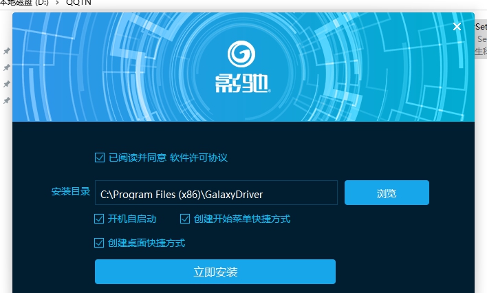 GalaxyDriver(影驰驱动管家) v7.1.7.13 GalaxyDriver(影驰驱动管家) v7.1.7.13