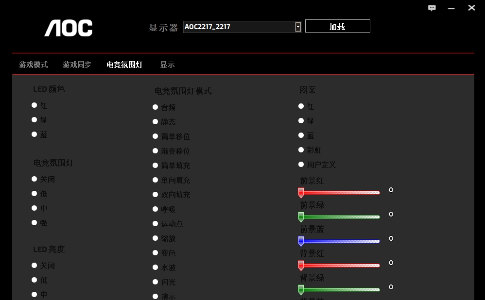 G-Menu(AOC显示器通用驱动) v1.0.1.17 G-Menu(AOC显示器通用驱动) v1.0.1.17